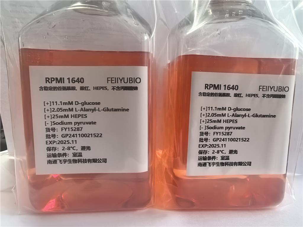 RPMI 1640(含穩(wěn)定的谷氨酰胺、酚紅、HEPES，不含丙酮酸鈉